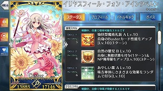 あやしい薬　イリヤ